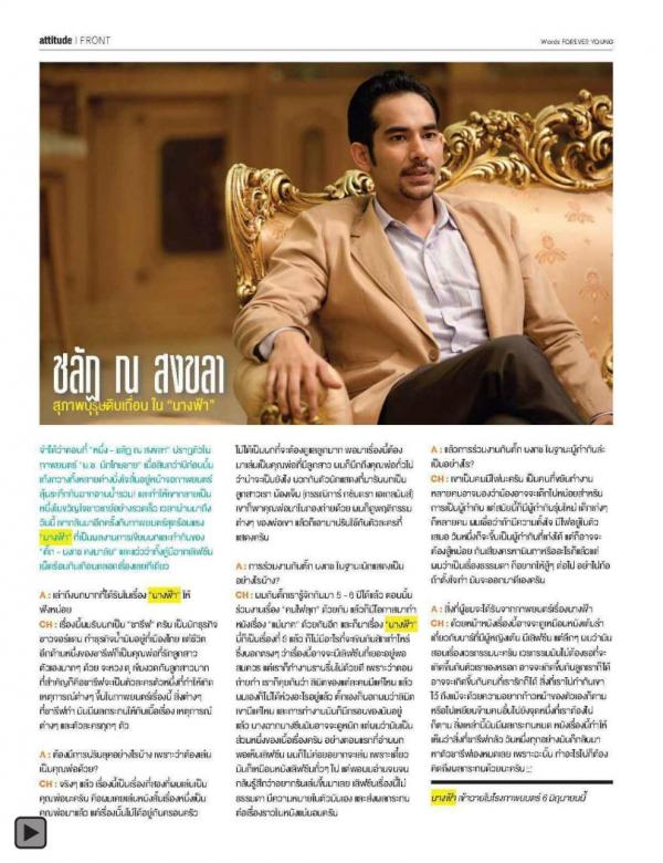 Attitude-June-2013